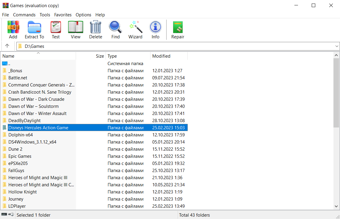 WinRAR (screenshot, photo)