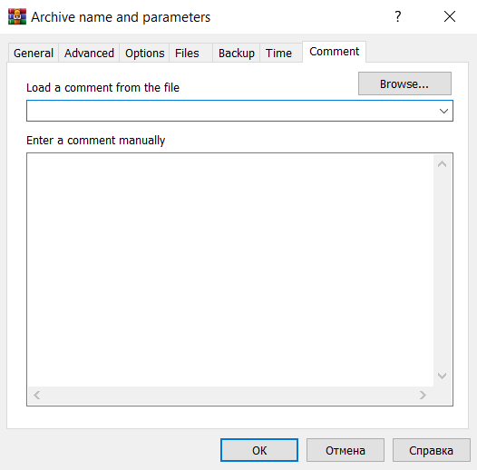 WinRAR (screenshot, photo)