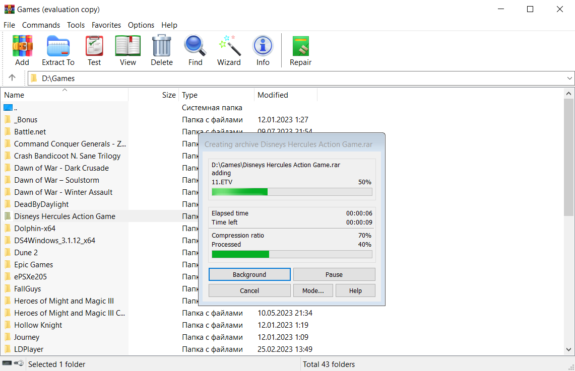 WinRAR (screenshot, photo)